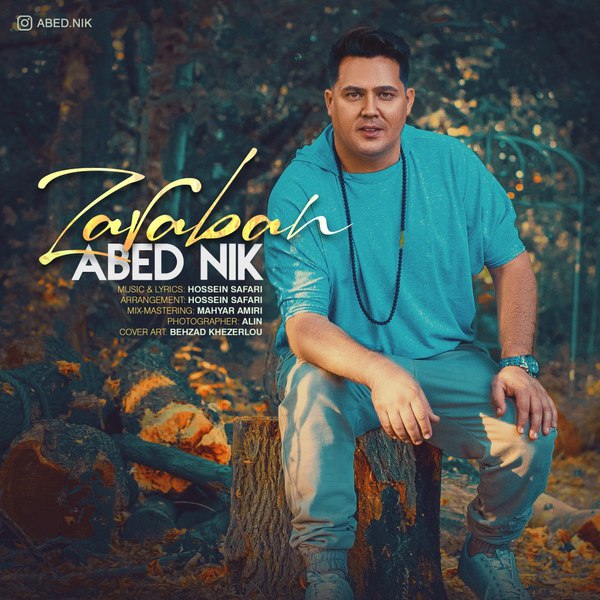 دانلود آهنگ ضربان